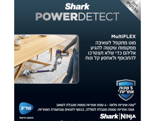 שואב אבק אלחוטי שארק IP1253 - יבואן רשמי