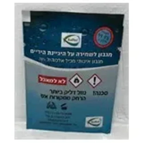 מארז מגבונים אישיים - אלכוהול 70%- 10 יחידות בקופסה