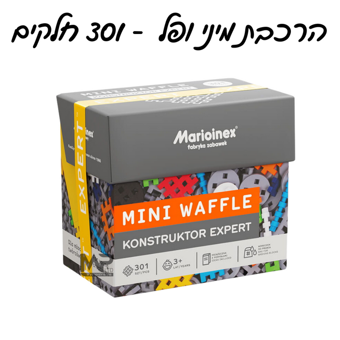 מיני ופל 301 חלקים