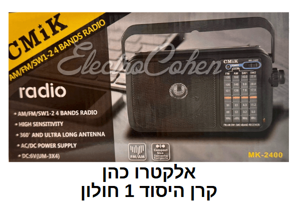 רדיו מעוצב נייד MK-2400 פועל על סוללות + חשמל