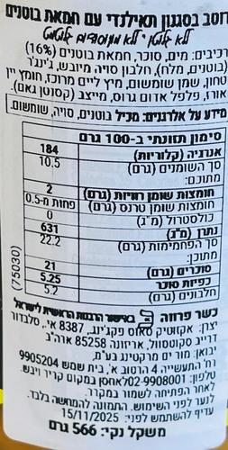 רוטב בסגנון תאילנדי עם חמאת בוטנים - MIKEE