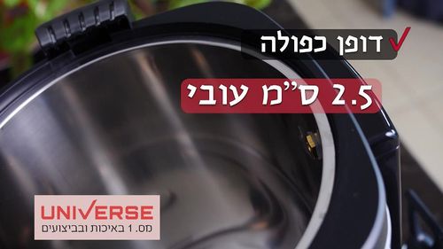 מיחם הפלא עם נעילת ברז 8 ליטר 40 כוסות NR-708B UNIVERSE צבע שחור מאושר ללא טבילה מהדרין NR710B