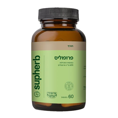 פרופוליס (60 כמוסות בד
