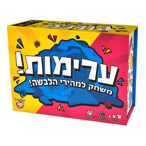ערימות משחק למהירי הלבשה