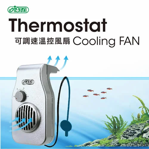 איסתא מאוורר לקירור עם תרמוסטט Ista Thermostat Cooling Fan