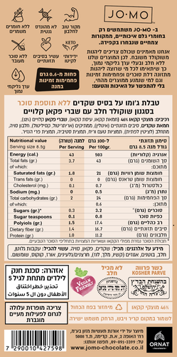 ג'ומו - שוקולד חלב ללא תוספת סוכר עם שברי פקאן קלוי - 45%