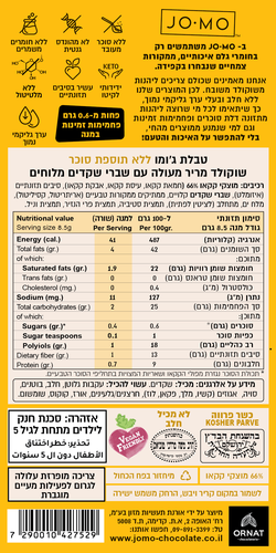 ג'ומו - שוקולד מריר ללא תוספת סוכר עם קראנץ' שקדים מלוחים - 66%