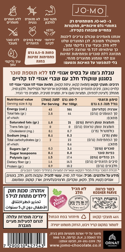 ג'ומו - שוקולד חלב עם שברי אגוזי לוז קלויים ללא תוספת סוכר - 46%