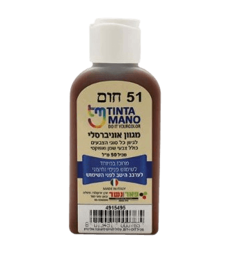 חום 51