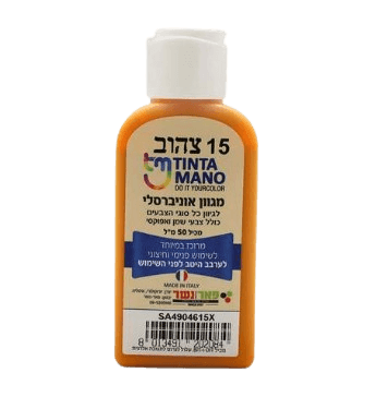 צהוב 15