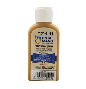 אוקר 11
