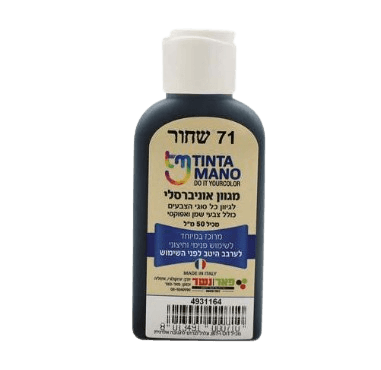 שחור 71