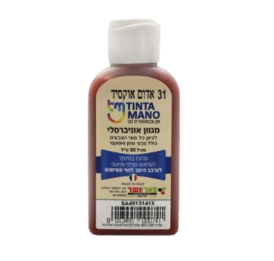 אדום אוקסיד 31