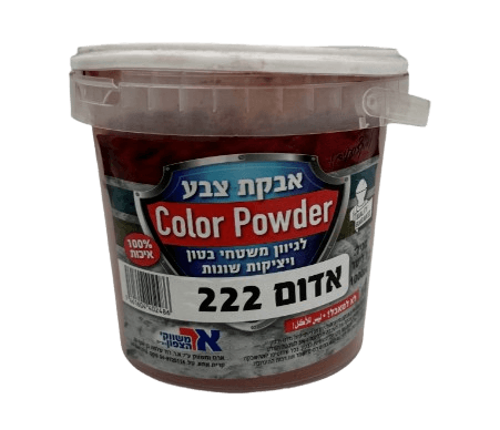 אבקת צבע - 1 ק