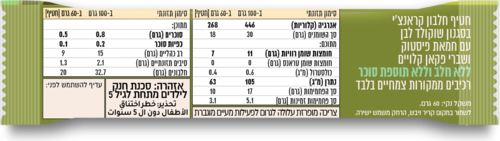 חטיף חלבון עם חמאת פיסטוק ופקאן קלוי JOMO PRO