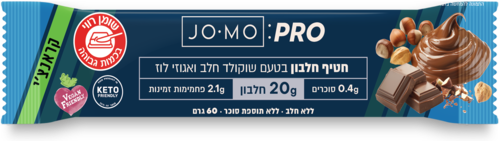 חטיף חלבון בטעם שוקולד חלב ואגוזי לוז JOMO PRO