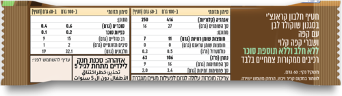 חטיף חלבון בטעם אספרסו ופולי קפה קלויים JOMO PRO