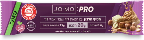 חטיף חלבון עם חמאת לוז ושברי אגוזי לוז JOMO PRO