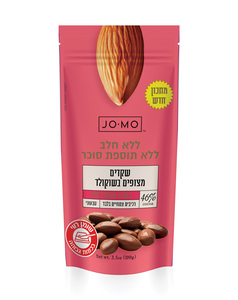 JOMO - שקדים עטופים בשוקולד ג