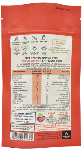 JOMO - שקדים עטופים בשוקולד ג'ומו בסגנון שוקלד חלב ללא תוספת סוכר - 100 גרם