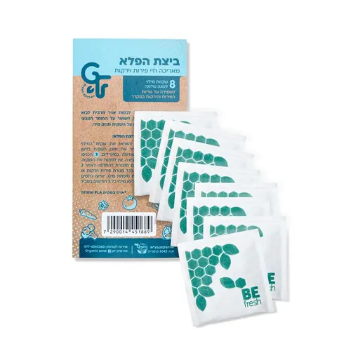 מילוי שנתי לביצת הפלא (8 שקיות) - Green Flash 