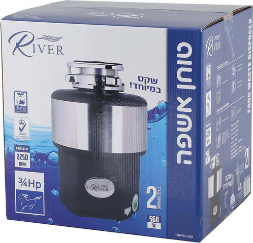 טוחן אשפה 560W מנוע ללא פחמים River ריבר HAFW-600