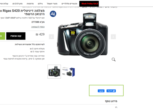 שינוי מיקום כפתורי פייסבוק בדפי מוצר