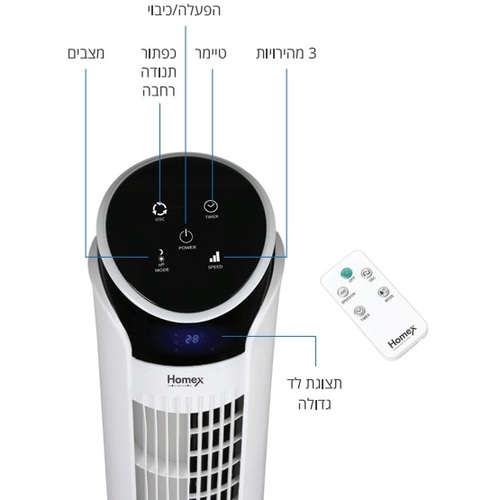 מאוורר מגדל כולל שליטה Wifi תצוגת LED ושלט Homex הומקס