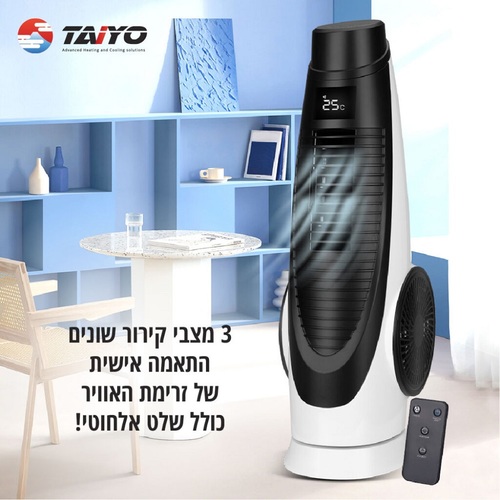 מאוורר מגדל דיגיטלי כולל שלט וחיבור לאפליקציה TAIYO טאיו