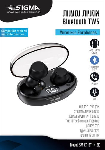 Bluetooth In-Ear TWS שחור, SIGMA אוזניות