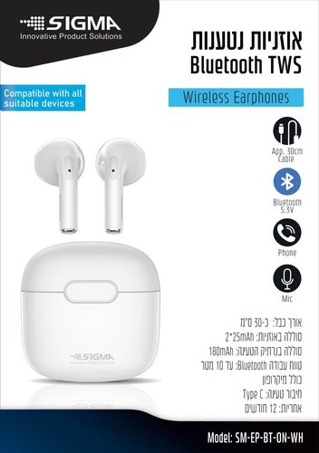 Bluetooth On-Ear TWS SIGMA אוזניות בצבע לבן