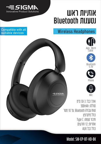 SIGMA בצבע שחור blue-tuth אוזניות ראש