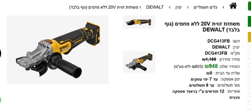 משחזת זווית 20V ללא פחמים (גוף בלבד) 