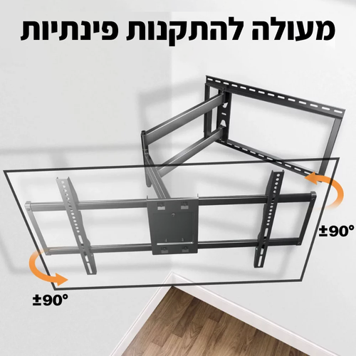 זרוע דו מפרקית ארוכה לגודל מסך עד 