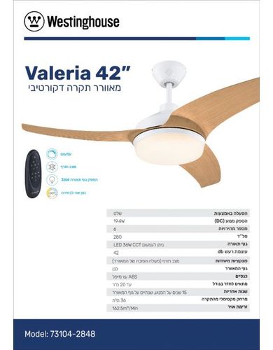 מאוורר תקרה Valeria 42'' CCT 73104/73103 עם שלט Westinghouse