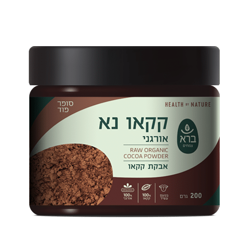 אבקת קקאו נא אורגני 100 גרם | RAW ORGANIC COCOA POWDER