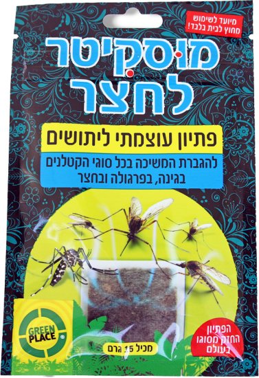 פיתיון יתושים מקצועי מוסקיטר לחצר לקוטל יתושים