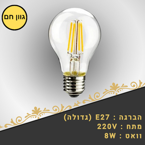 נורת פחם דקורטיבית – מראה וינטג