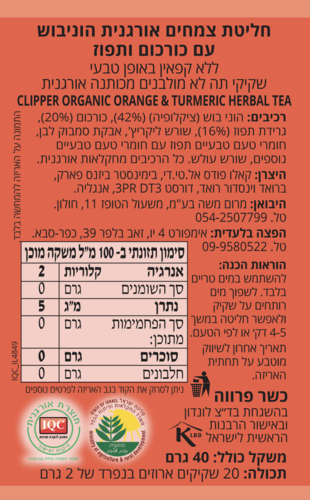 תה צמחים אורגני תפוז וכורכום – קליפר