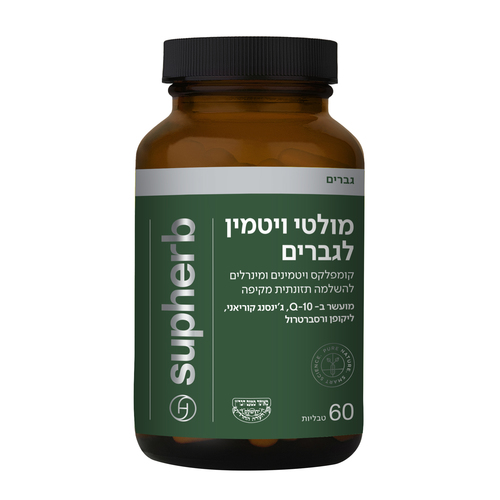 מולטי ויטמין לגברים סופהרב 60 טבליות