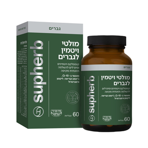 מולטי ויטמין לגברים סופהרב 60 טבליות