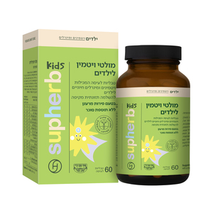 מולטי ויטמין לילדים 60 טבליות לעיסה סופהרב