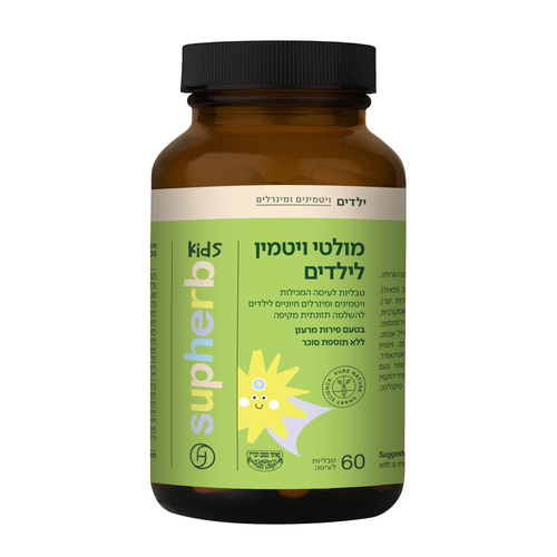 מולטי ויטמין לילדים 60 טבליות לעיסה סופהרב