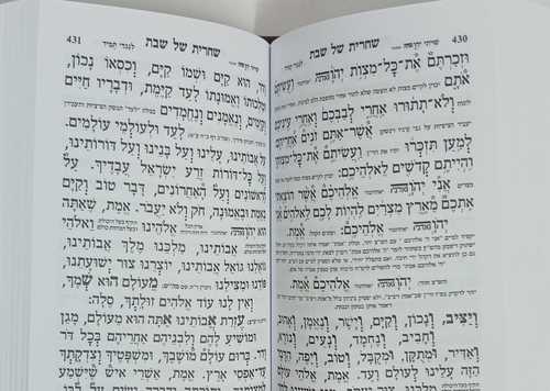 סידור עבודת השם