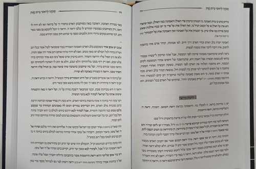 סכתה לראשי ביום נשק