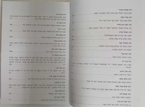 דעת ישכיל קובץ א'