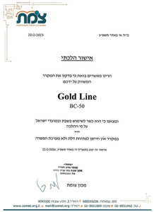 מקרר ‏מקפיא עליון GoldLine BC-50 ‏50 ‏ליטר גולדליין