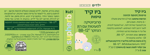 טיפות ביוטיקיד