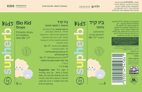 טיפות ביוטיקיד