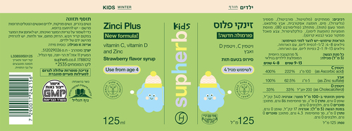 זינקי פלוס 125 מ''ל סופהרב